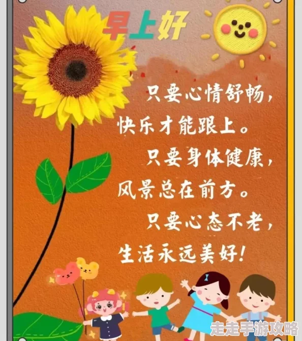 《天天有喜》游戏聊天系统全新升级，爆料：社交互动玩法更加丰富多样