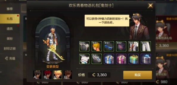dnf手游焚烬龙焰详细获取攻略及爆料途径介绍