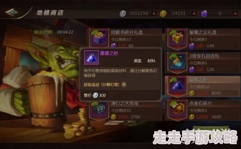 打造世界地精商店：内部爆料！必买好物与超值购买建议指南