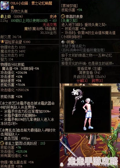 DNF 10月重大更新：太初武器震撼降临，雾神困难模式携全新大型机制惊艳亮相