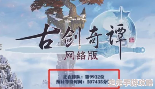 深度爆料：剑灵VS古剑奇谭OL，哪款游戏可玩性更高及最新特色解析