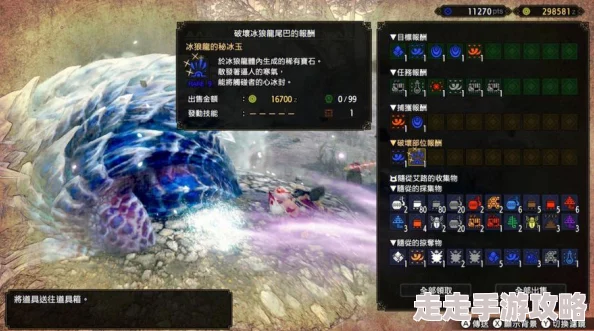 怪物猎人新爆料：详解气血珠——提升生存能力的关键道具