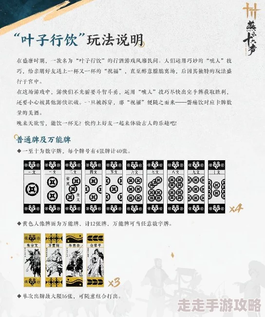 《燕云十六声》望子成龙任务攻略及游戏官方爆料信息汇总