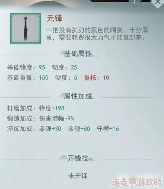 江湖悠悠深度爆料：剑魂凝神强度全面测评及攻略详解