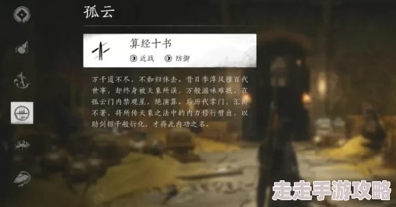 《燕云十六声》处处不平事任务全攻略及爆料详解