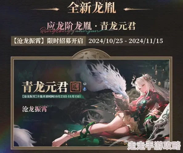 归龙潮1.1版本“龙吟狮醒”更新内容大爆料：全新街区、角色与活动上线