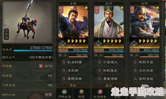 三国志战棋版马云禄阵容搭配及最新加强爆料