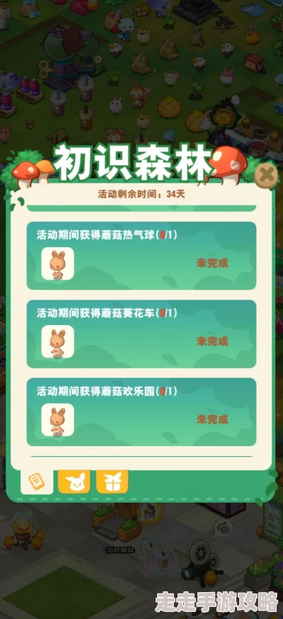 小森灵大森林创建全攻略：从零开始打造你的梦幻森林爆料