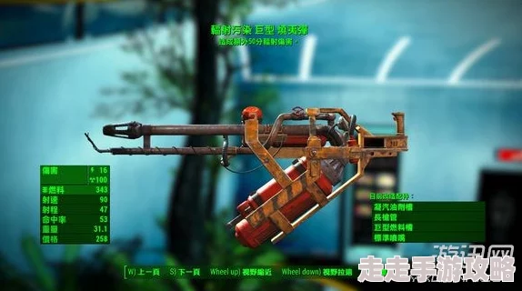 辐射4中哪些枪械最厉害？揭秘最强武器爆料信息！