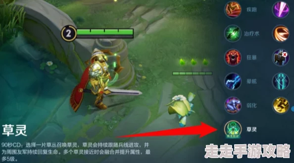 王者荣耀九周年庆爆料：草灵最适合哪些英雄搭配？