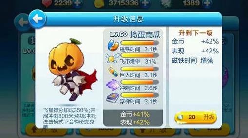《天天酷跑》万圣节爆料：捣蛋南瓜萌装恐怖变身，全新技能带来惊险刺激体验