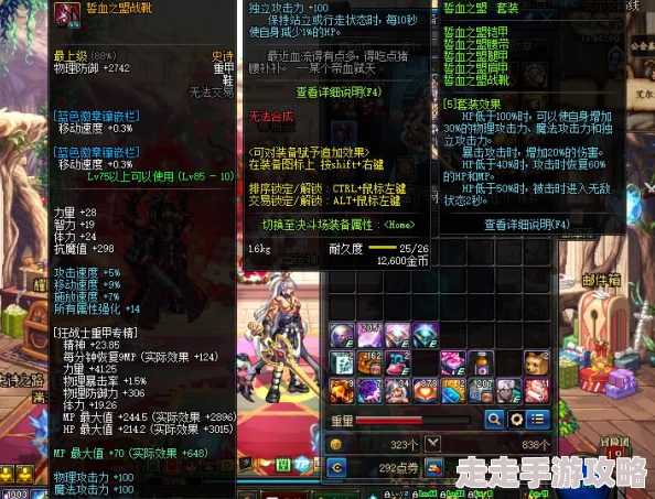 DNF爆料：哪些传说装备最适合提升剑魂战斗力？