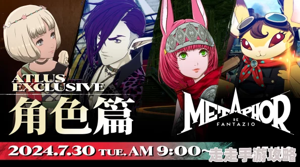 《暗喻幻想 ReFantazio》深度揭秘：凯瑟琳娜角色攻略及阿基态特点爆料