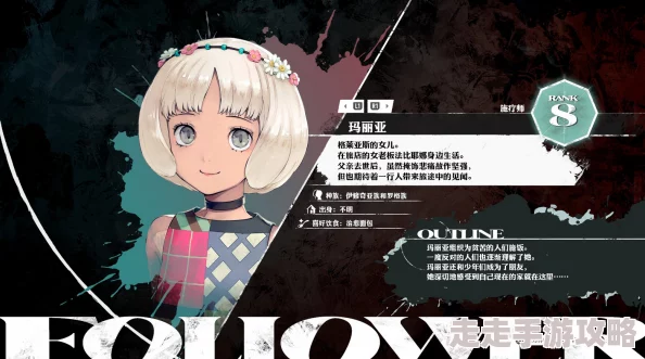 《暗喻幻想 ReFantazio》玛丽亚角色及其阿基态治愈师特点与升级爆料