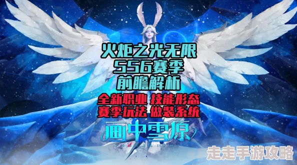 《火炬之光 无限》SS6赛季「画中雪原」10月25日启航，新英雄霜语者携海量内容曝光