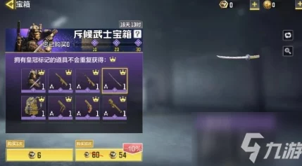 使命召唤手游武士刀获取攻略：揭秘多种获取方法及爆料信息