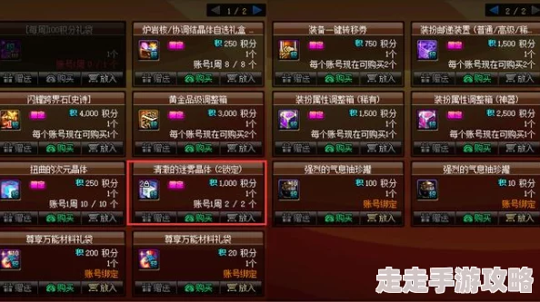 2024DNF五一洗称号爆料：哪个属性加成更划算？