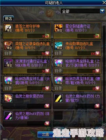 DNF2025新春礼包爆料：全职业时装外观赠送特色光环