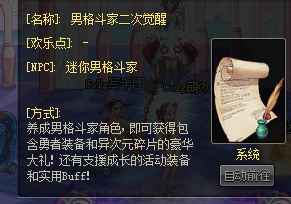 DNF格斗家职业PK哪家强？最新技能调整爆料解析