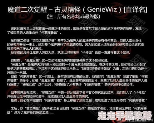 DNF新爆料：揭秘专家职业背后的神秘角色身份
