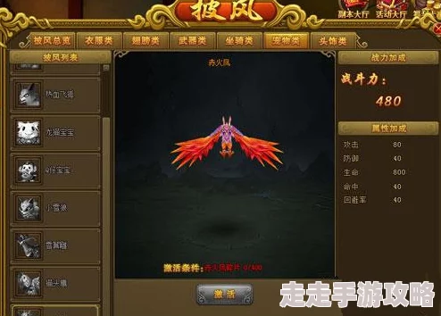 热血江湖符师宠物选择攻略：揭秘最佳拍档与全新顶级爆料