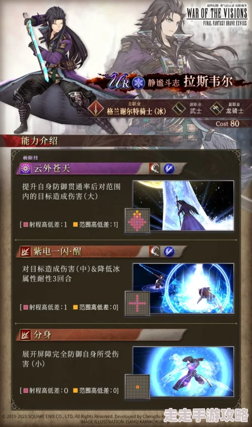 最终幻想勇气启示录幻影战争：耶尔玛技能强度全爆料攻略