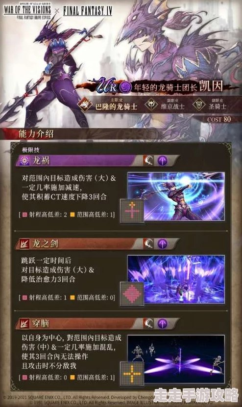 最终幻想勇气启示录幻影战争：基顿技能强度全解析及游戏深度攻略爆料