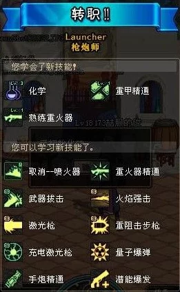 DNF2024光枪职业深度解析：神枪手、机械师与弹药专家哪个好？