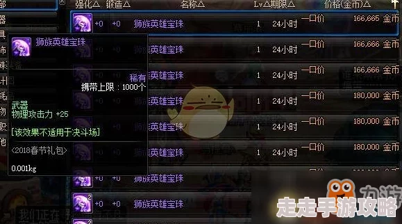 DNF攻击宝珠选择指南：爆料技攻武器宝珠哪个更好？