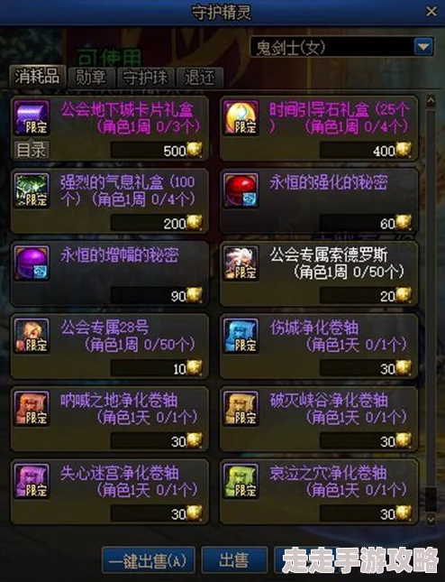 DNF2025新版本爆料：公会副本与普通频道成最容易组队之地