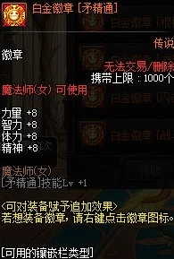 DNF战法徽章选择攻略:最新爆料,顶级玩家推荐必选徽章解析! DNF战法徽章选择攻略:最新爆料,顶级玩家推荐必选徽章解析!