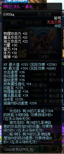 DNF无尽单件装备换新爆料:最佳选择与搭配攻略 DNF无尽单件装备换新爆料:最佳选择与搭配攻略