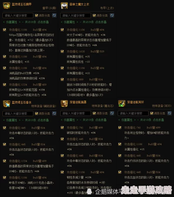 DNF无尽单件装备换新爆料:最佳选择与搭配攻略 DNF无尽单件装备换新爆料:最佳选择与搭配攻略