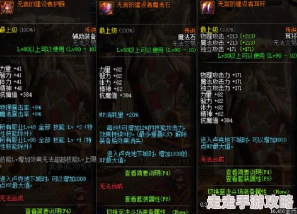 DNF无尽单件装备换新爆料:最佳选择与搭配攻略 DNF无尽单件装备换新爆料:最佳选择与搭配攻略