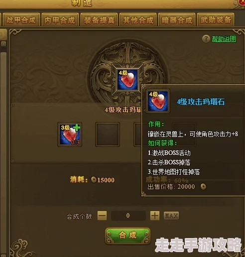 热血江湖最值钱的石头揭秘：极品攻击力与稀有属性闪石成焦点