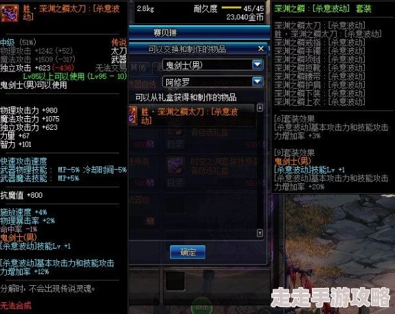 DNF韩服顶级称号爆料:白唬之魂与无我无剑,哪个更适合你? DNF韩服顶级称号爆料:白唬之魂与无我无剑,哪个更适合你?