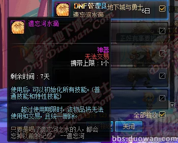 DNF新版本爆料：哪个盘职业平衡调整更好玩，深度解析！