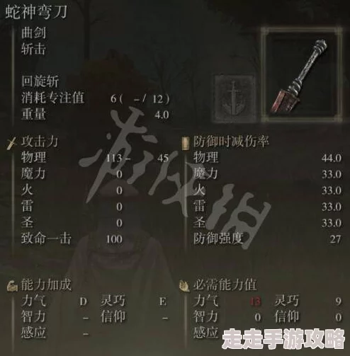 艾尔登法环爆料：揭秘最轻的短刀，指头刀与蛇咬剑谁更胜一筹？