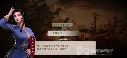 《镖人》赤沙镇泪眼毒心任务攻略：揭秘隐藏剧情与蝎子激战爆料