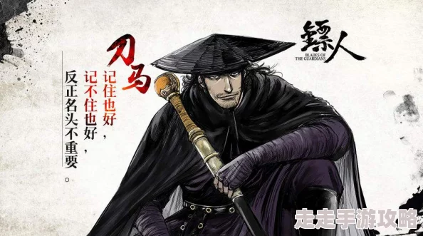 《镖人》赤沙镇完璧归赵任务全攻略：揭秘触发奇闻异志与刀马相助爆料