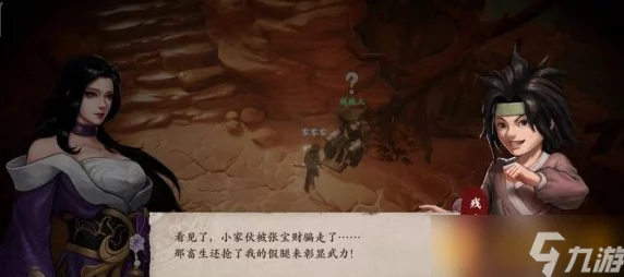 《镖人》赤沙镇完璧归赵任务全攻略：揭秘触发奇闻异志与刀马相助爆料