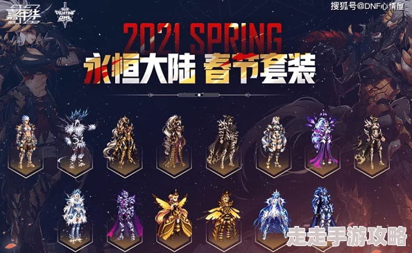 玩DNF哪个职业好？2024年春节版本职业加强爆料