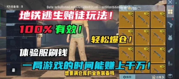 揭秘地铁逃生K4团队事件：最后的晚餐所属账号曝光