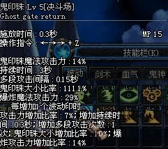 DNF瞎子珠子技能全解析：波动刻印与鬼印珠爆料