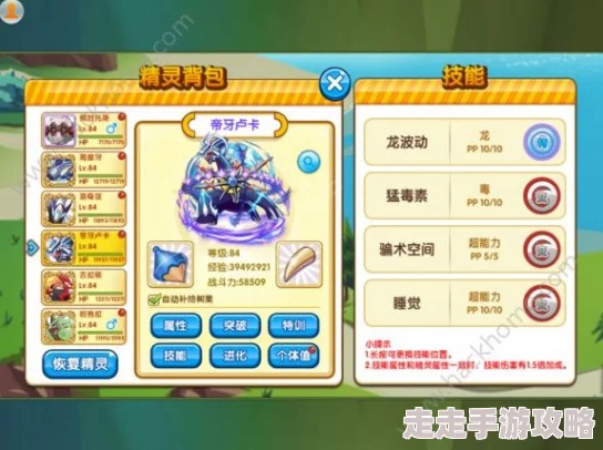 口袋妖怪复刻九尾种族值全揭秘：均衡分布与高特防速度成亮点解析