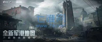 暗区突围新爆料：通往军港之路活动内容及奖励全解析