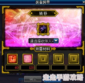 DNF神器换装全解析:哪个部位最值得关注,120版本注神玩法爆料 DNF神器换装全解析:哪个部位最值得关注,120版本注神玩法爆料