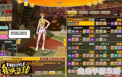 街头篮球手游新手必看！爆料技巧心得助你快速上手攻略