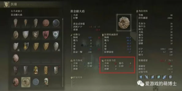 爆料!艾尔登法环中哪个BOSS最难击杀,挑战极限攻略来袭! 爆料!艾尔登法环中哪个BOSS最难击杀,挑战极限攻略来袭!