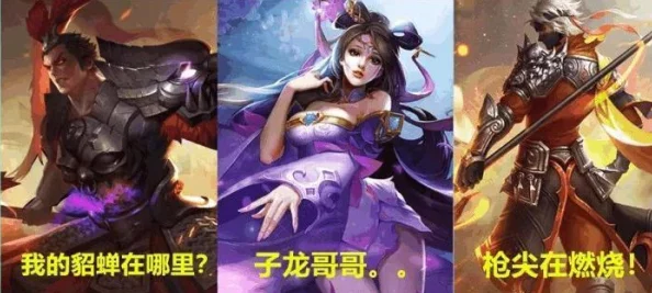 三国杀十周年：揭秘好玩英雄，貂蝉、周瑜等实力派爆料！